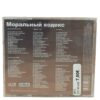 CD РОК MP3 – Bild 3