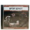 CD РОК MP3 – Bild 6