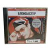 CD ПОП MP3 – Bild 8