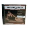 CD ПОП MP3 – Bild 4