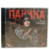 CD ПОП ШАНСОН – Bild 8