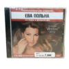 CD ПОП MP3 – Bild 6
