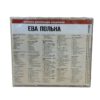 CD ПОП MP3 – Bild 7