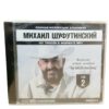 CD ШАНСОН MP3 – Bild 4