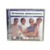 CD ПОП MP3 – Bild 12