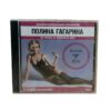 CD ПОП MP3 – Bild 14