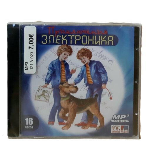 CD сказки MP3 – Bild 4