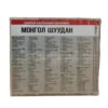 CD РОК MP3 – Bild 5