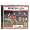 CD РОК MP3 – Bild 4