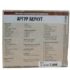 CD РОК MP3 – Bild 7