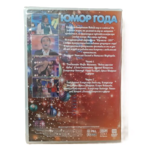 dvd юмор – Bild 3