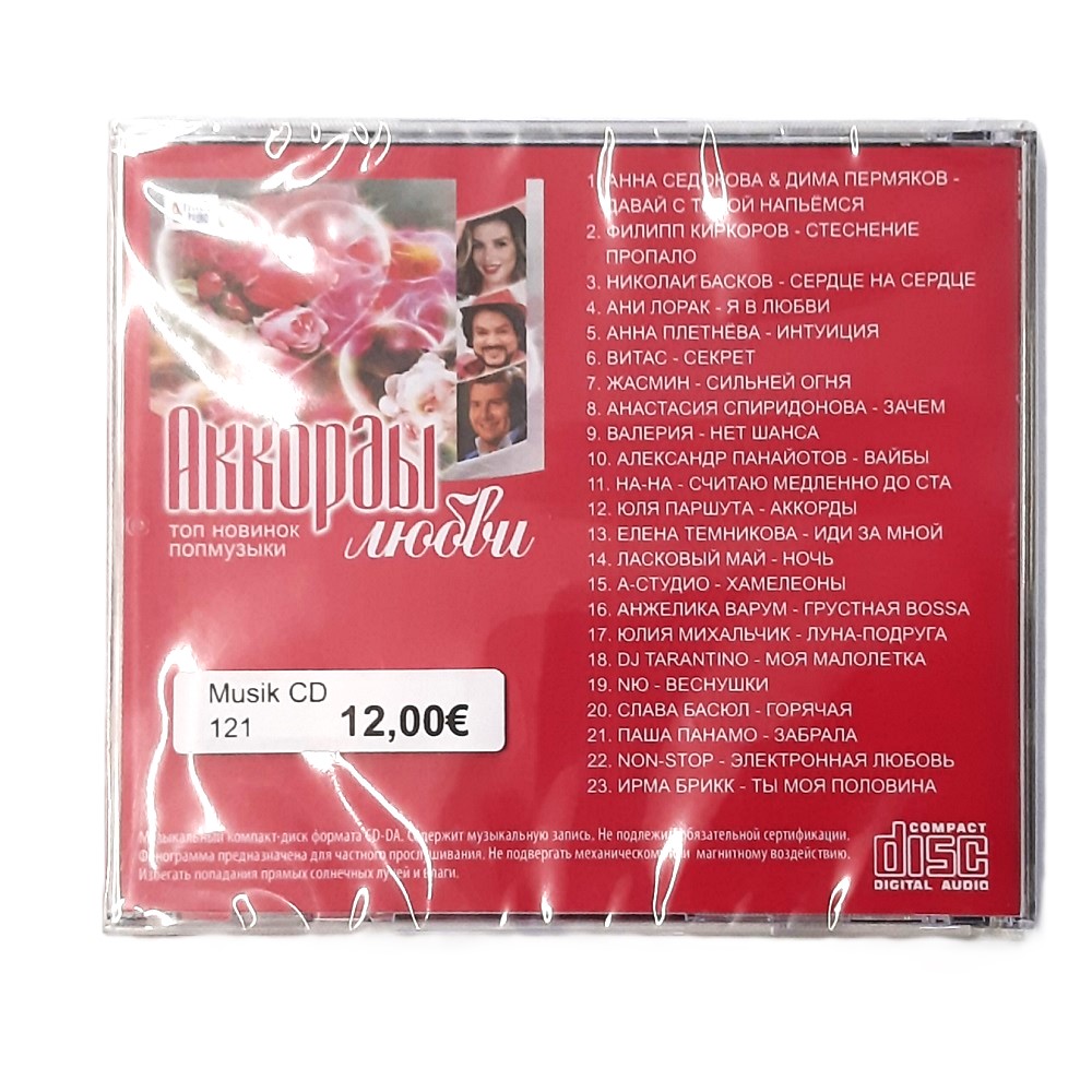Musik CD – Bild 7