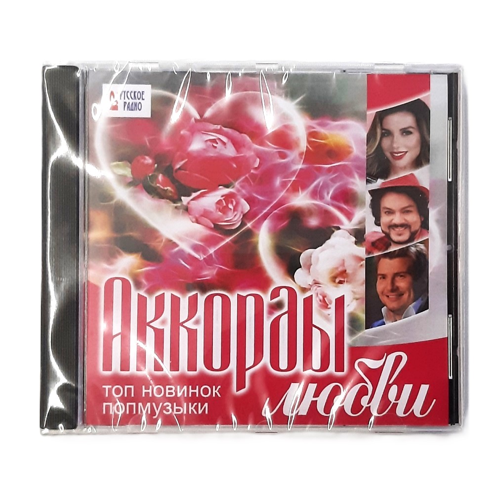 Musik CD – Bild 6