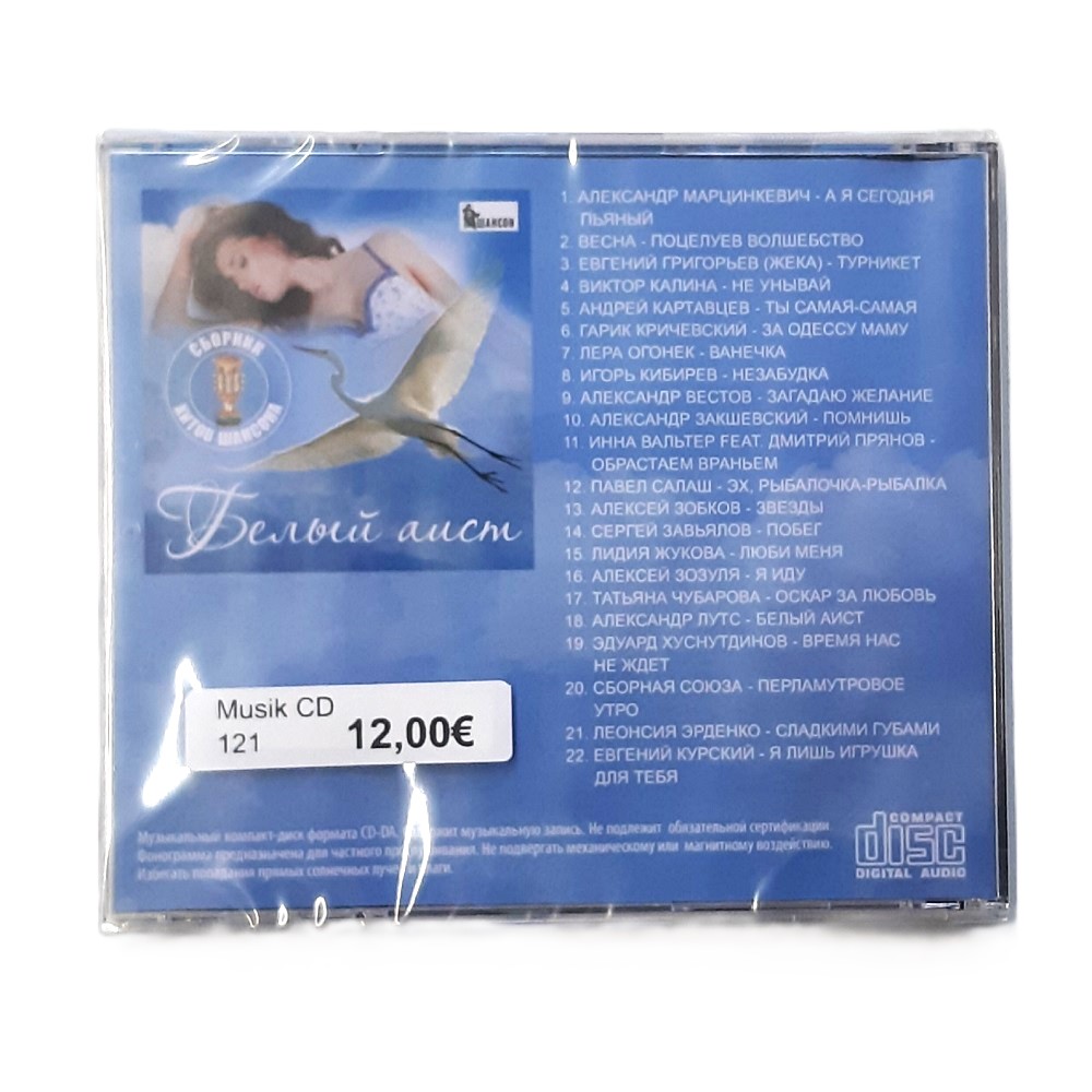 CD ШАНСОН – Bild 3