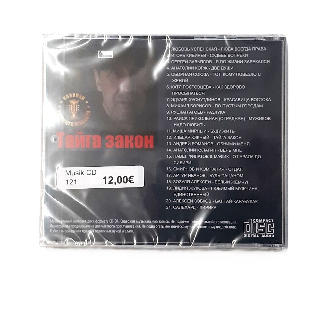 CD ШАНСОН – Bild 9