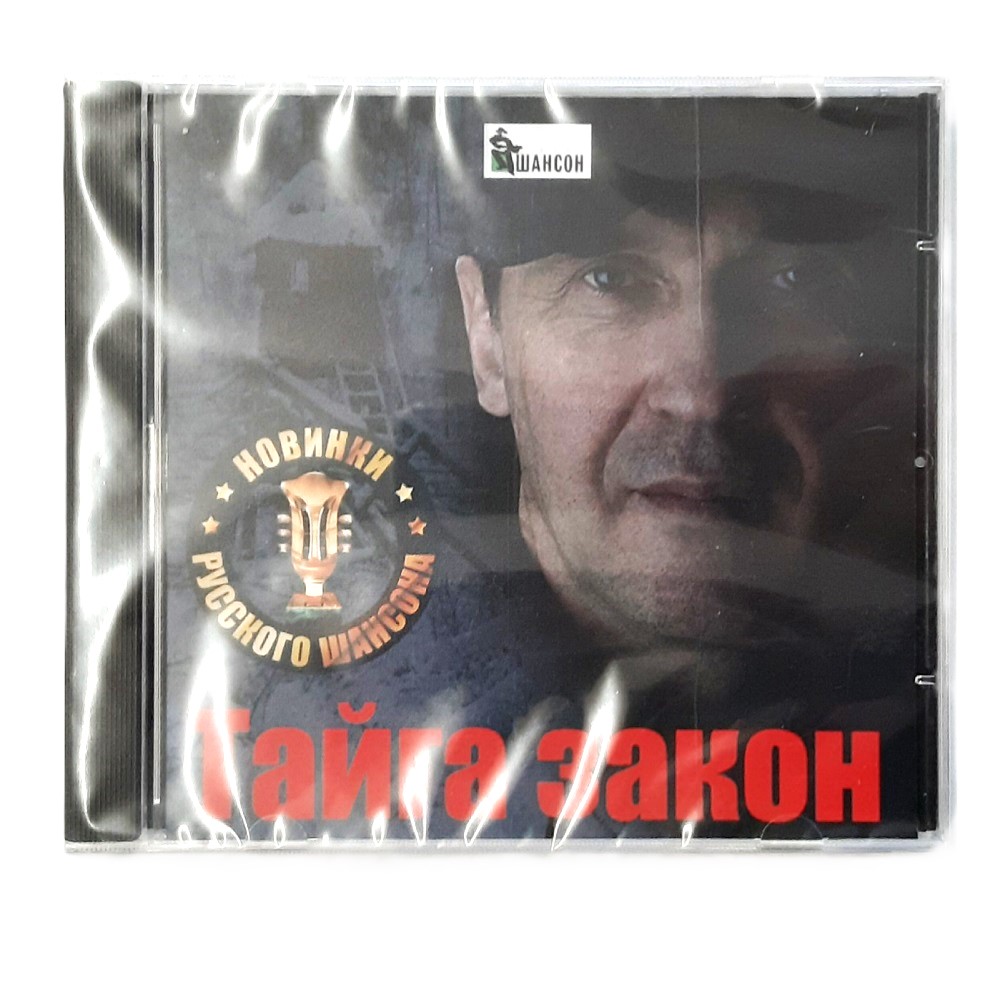 CD ШАНСОН – Bild 8