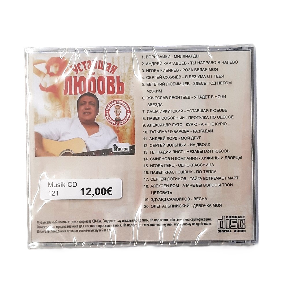 CD ШАНСОН – Bild 5