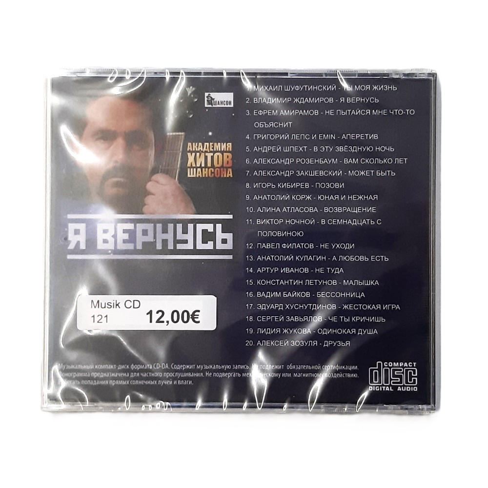 CD ШАНСОН – Bild 7