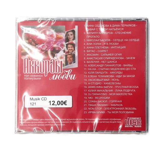 Musik CD – Bild 7