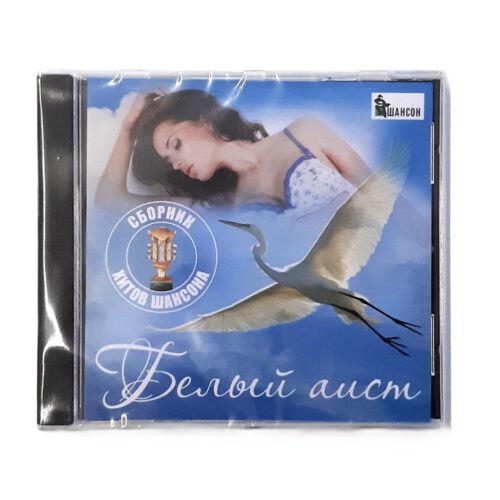 CD ШАНСОН – Bild 2