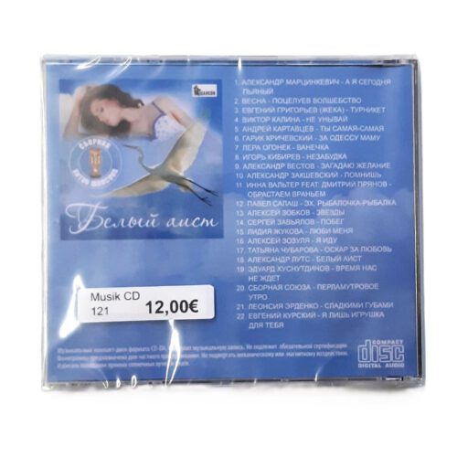 CD ШАНСОН – Bild 3