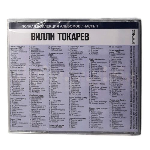CD ШАНСОН MP3 – Bild 9