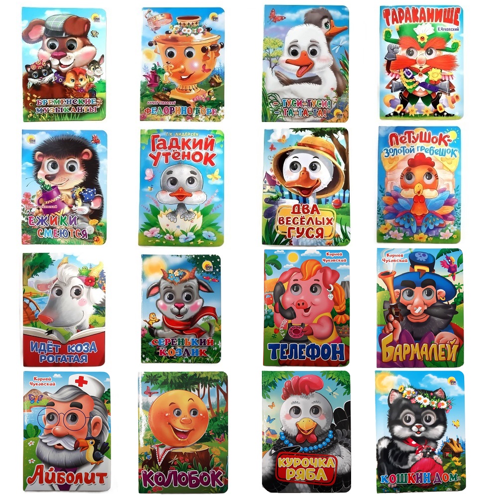 Картонка с глазками „Kinderbuch“