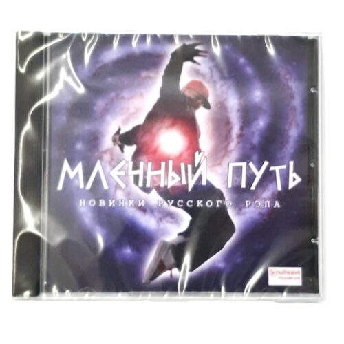 CD РЭП