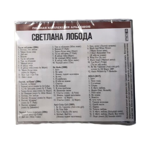 CD ПОП MP3 – Bild 29