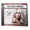CD ПОП MP3 – Bild 28