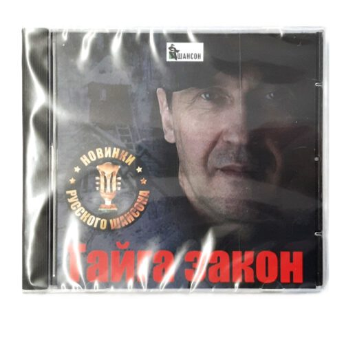 CD ШАНСОН – Bild 8