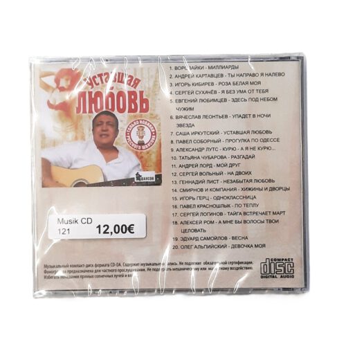 CD ШАНСОН – Bild 5