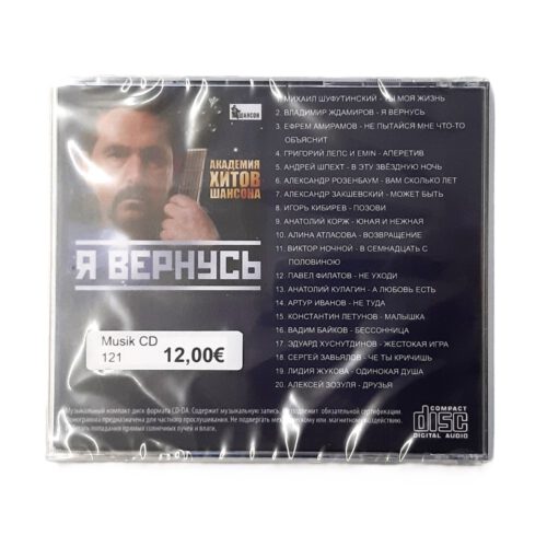CD ШАНСОН – Bild 7