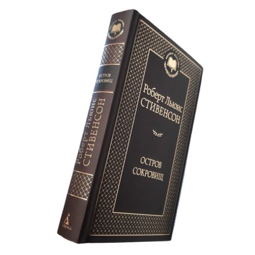 Buch Роберт Льюис Стивенсон Остров Сокровищ – Bild 2