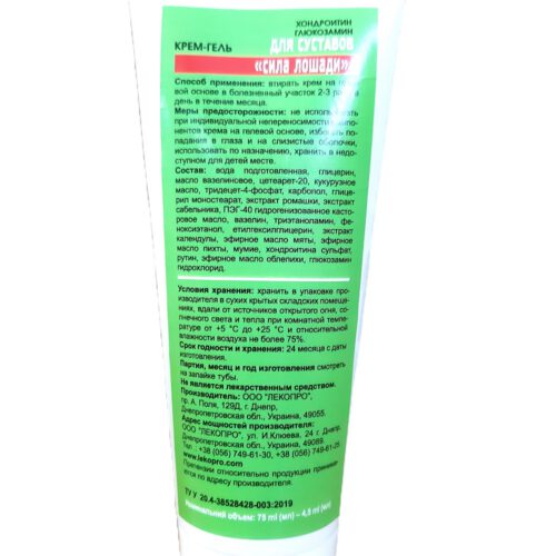 Creme-Gel für Gelenke mit Chondroitin und Glucosamin 75 ml – Bild 3