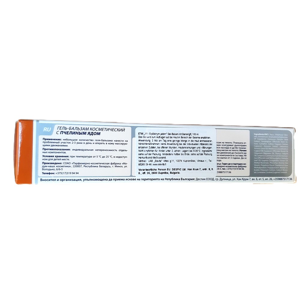 911+ APITOXIN Gel-Balsam mit Bienengift 100 ml – Bild 5