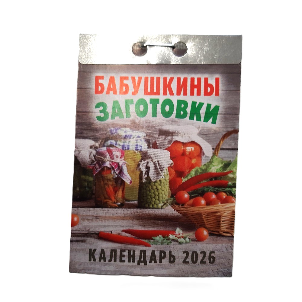Отрывной календарь 2026 russische Abreißkalender – Bild 2