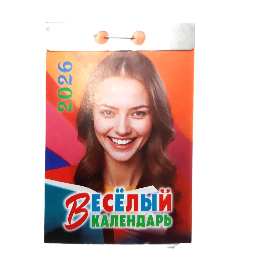 Отрывной календарь 2026 russische Abreißkalender – Bild 3