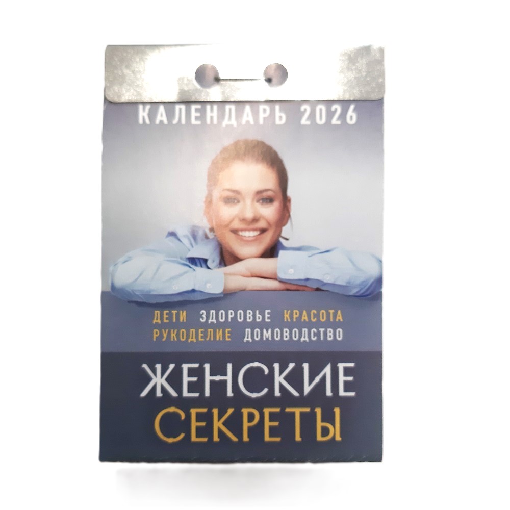 Отрывной календарь 2026 russische Abreißkalender – Bild 4