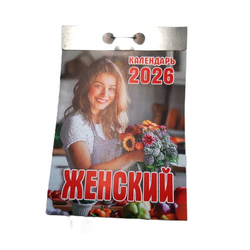 Отрывной календарь 2026 russische Abreißkalender – Bild 5