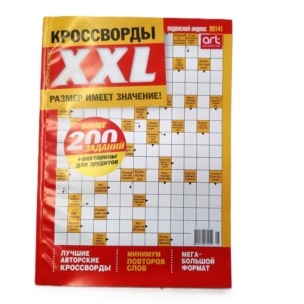 Zeitschriften Rätsel Krosswordy auf russisch Газеты журналы кроссворды сканворды – Bild 4
