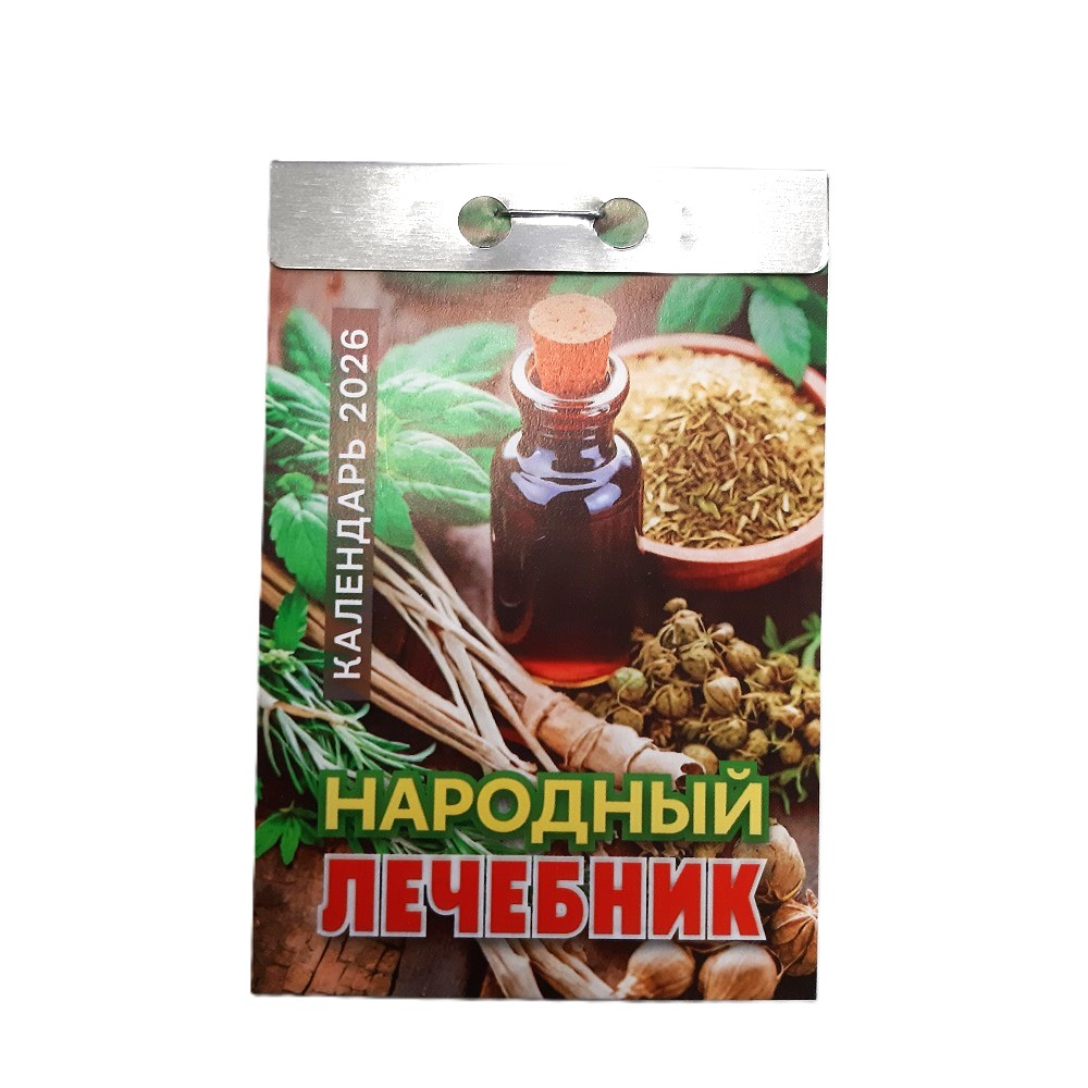 Отрывной календарь 2026 russische Abreißkalender – Bild 10