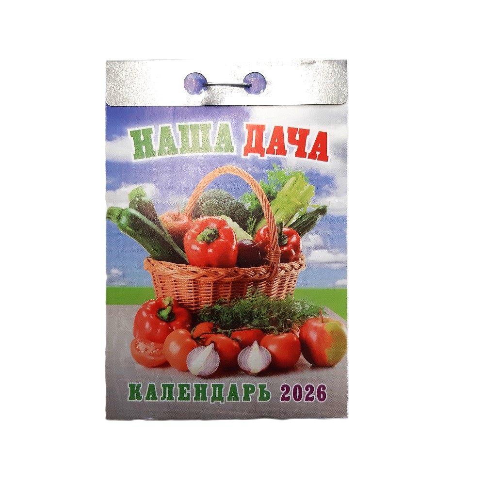 Отрывной календарь 2026 russische Abreißkalender – Bild 11