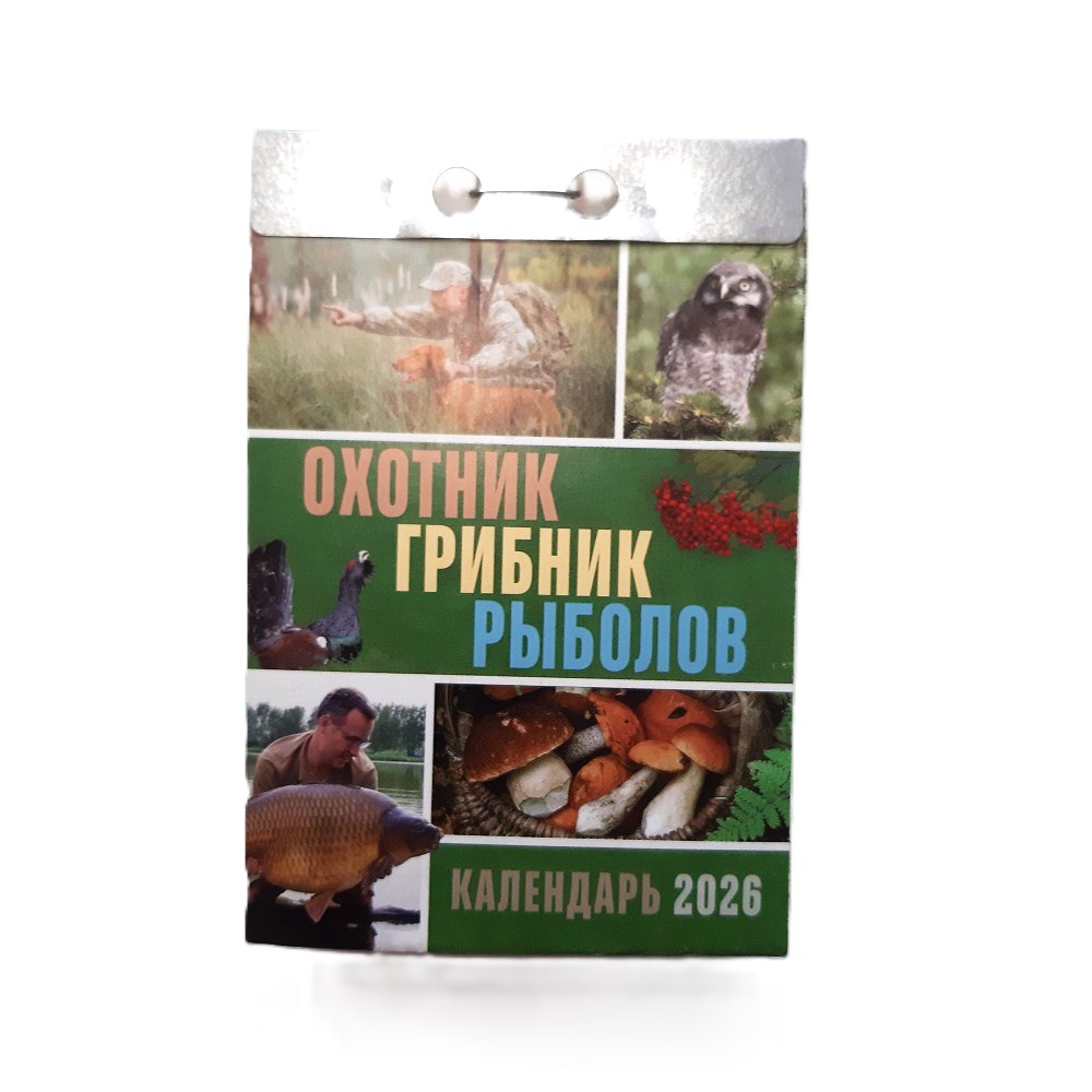 Отрывной календарь 2026 russische Abreißkalender – Bild 12