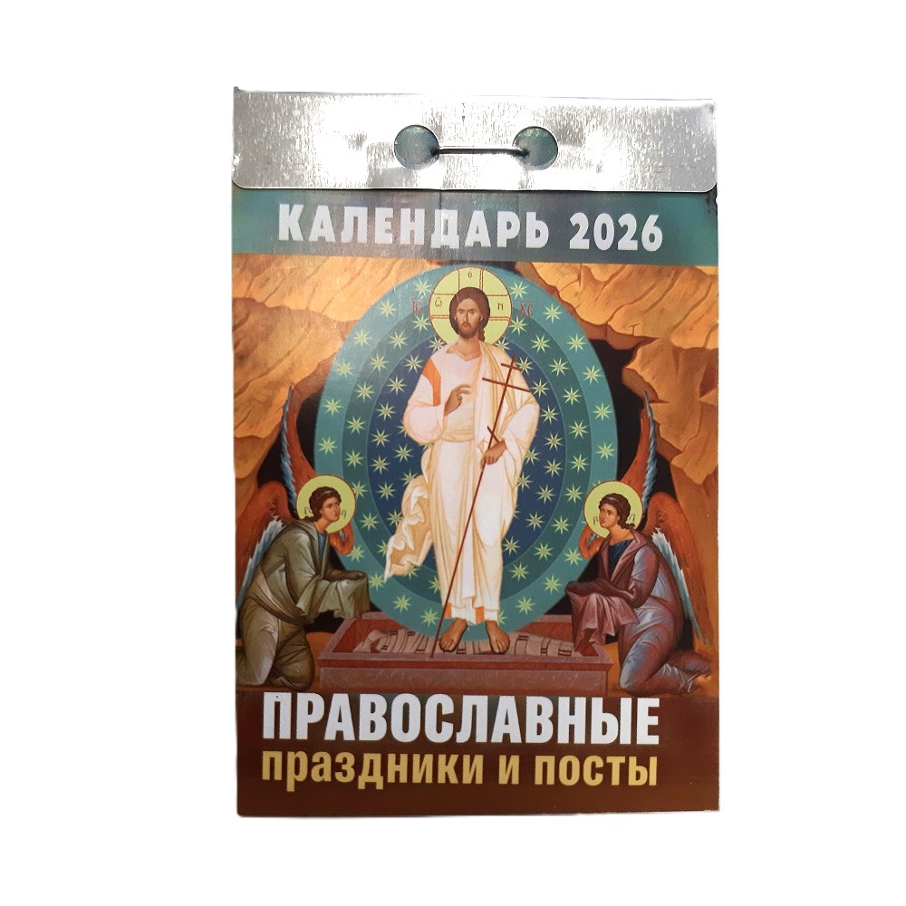 Отрывной календарь 2026 russische Abreißkalender – Bild 14