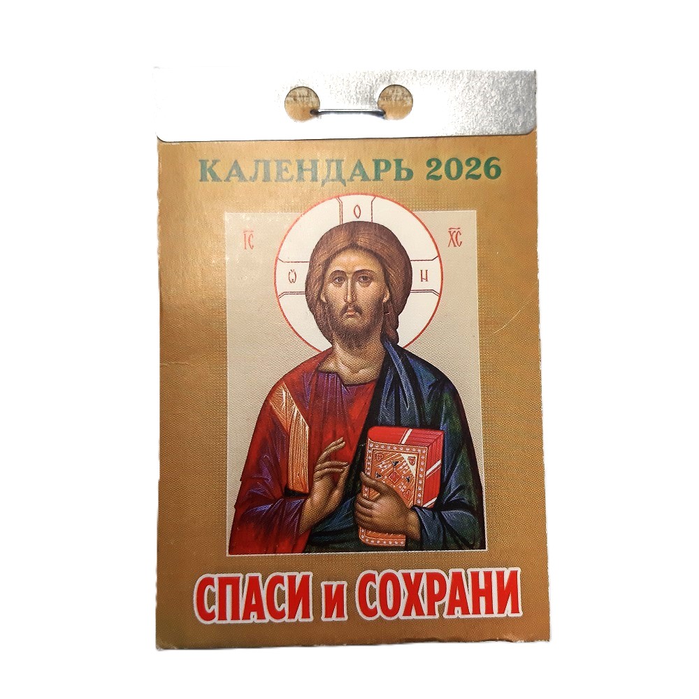 Отрывной календарь 2026 russische Abreißkalender – Bild 15