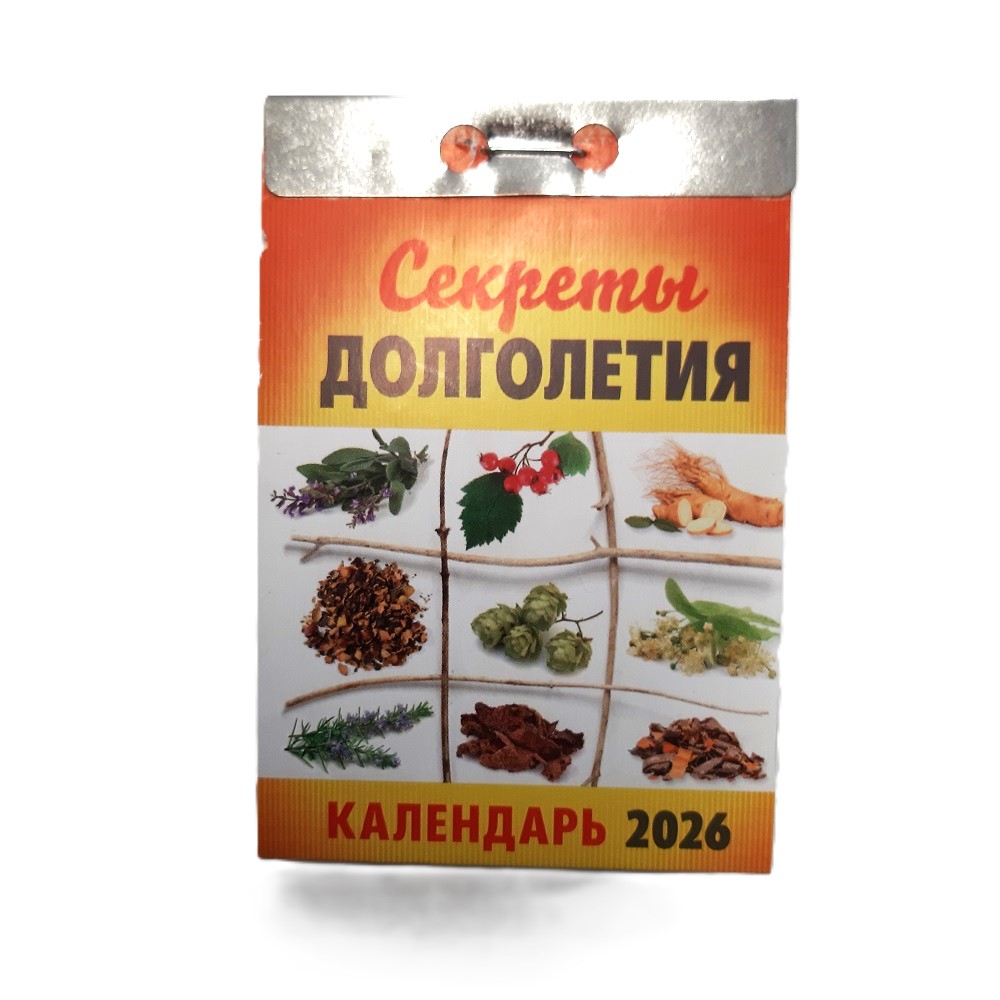 Отрывной календарь 2026 russische Abreißkalender – Bild 18