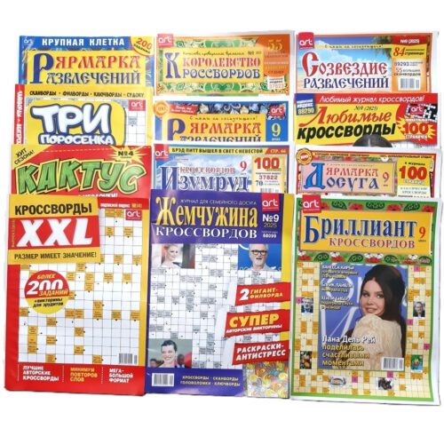 Zeitschriften Rätsel Krosswordy auf russisch Газеты журналы кроссворды сканворды