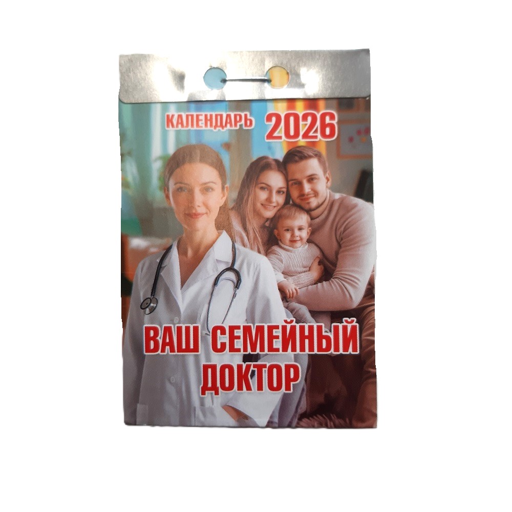 Отрывной календарь 2026 russische Abreißkalender – Bild 22