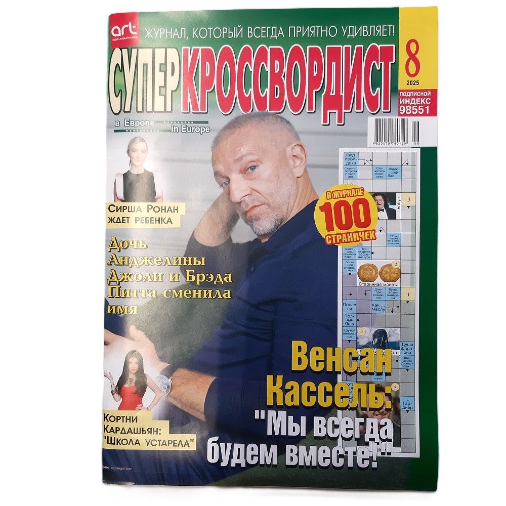 Zeitschriften Rätsel Krosswordy auf russisch Газеты журналы кроссворды сканворды – Bild 21